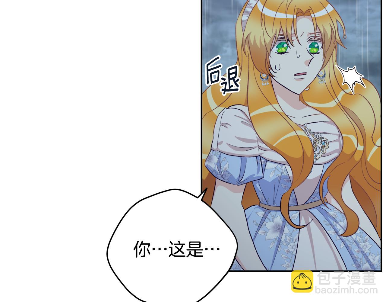 《后悔的酸味-如果当初没爱过》第46话 跪求原谅 第35页
