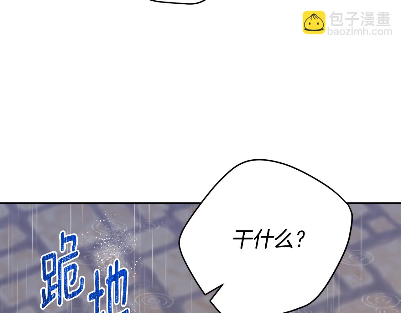 《后悔的酸味-如果当初没爱过》第46话 跪求原谅 第36页