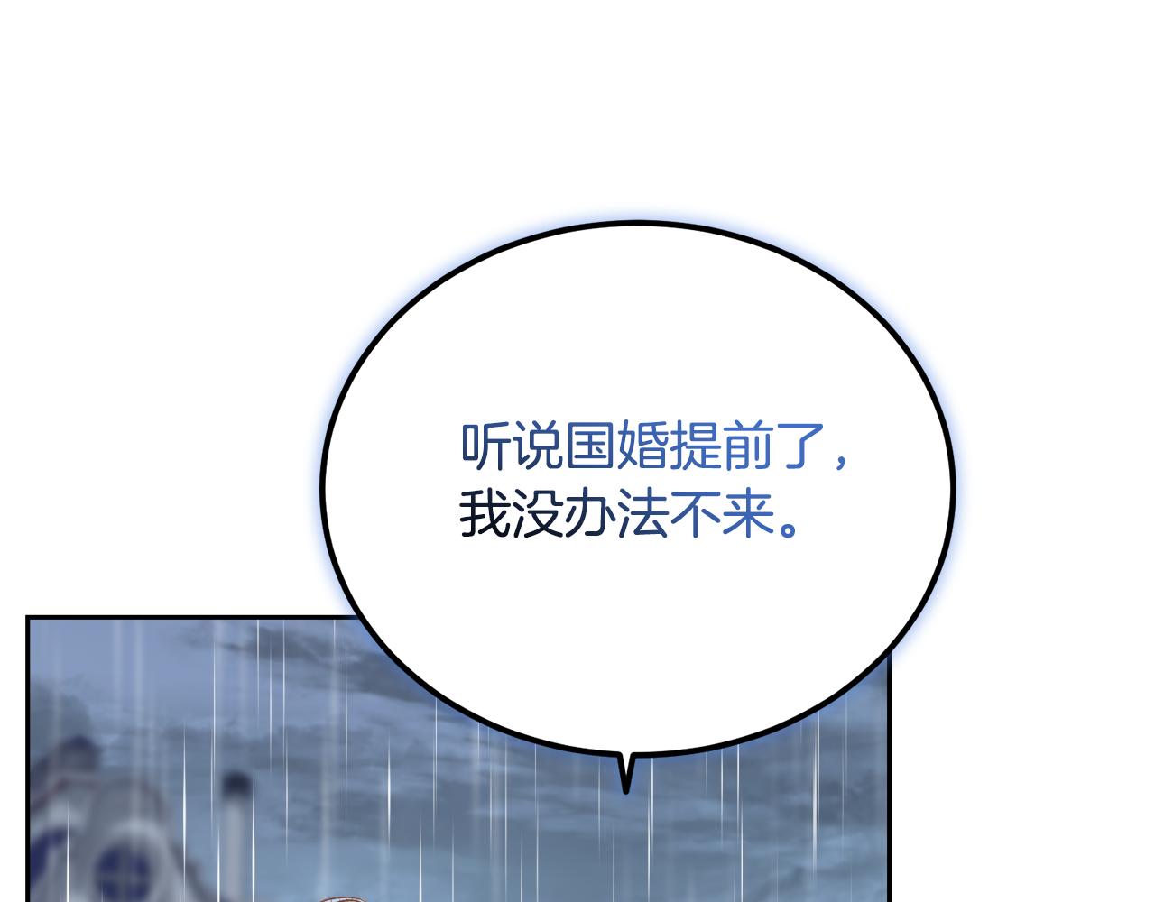 《后悔的酸味-如果当初没爱过》第46话 跪求原谅 第40页