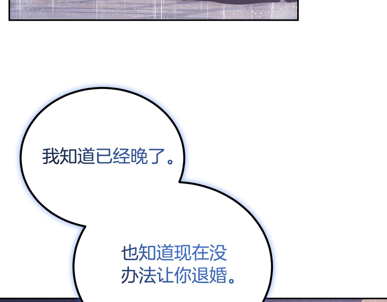 《后悔的酸味-如果当初没爱过》第46话 跪求原谅 第42页