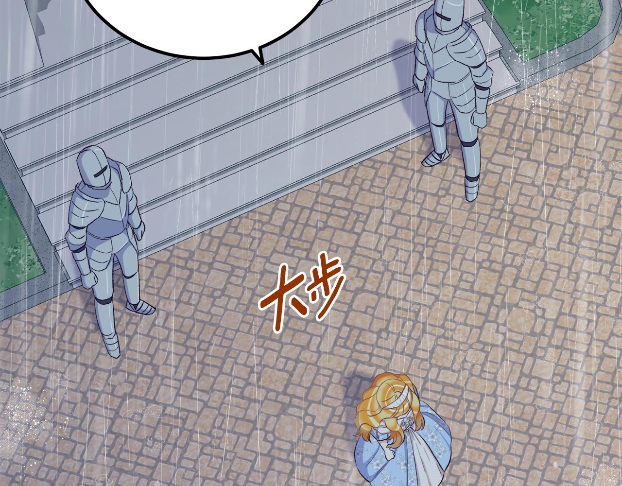 《后悔的酸味-如果当初没爱过》第46话 跪求原谅 第5页