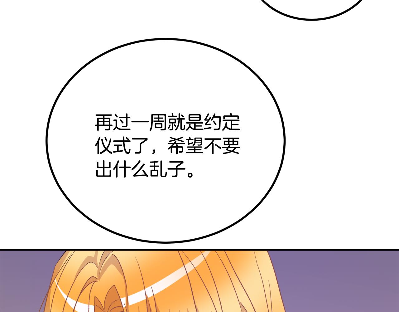 《后悔的酸味-如果当初没爱过》第47话 我办不到 第12页