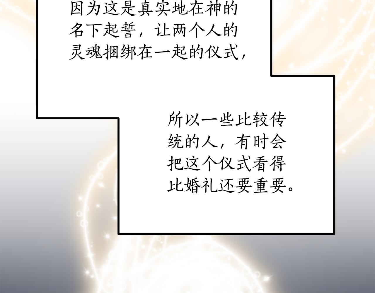 《后悔的酸味-如果当初没爱过》第47话 我办不到 第18页