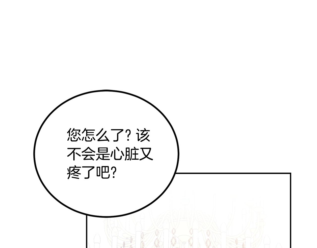 《后悔的酸味-如果当初没爱过》第47话 我办不到 第23页