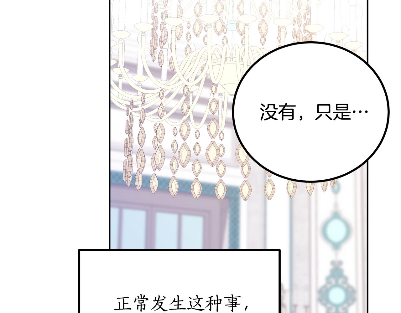 《后悔的酸味-如果当初没爱过》第47话 我办不到 第24页