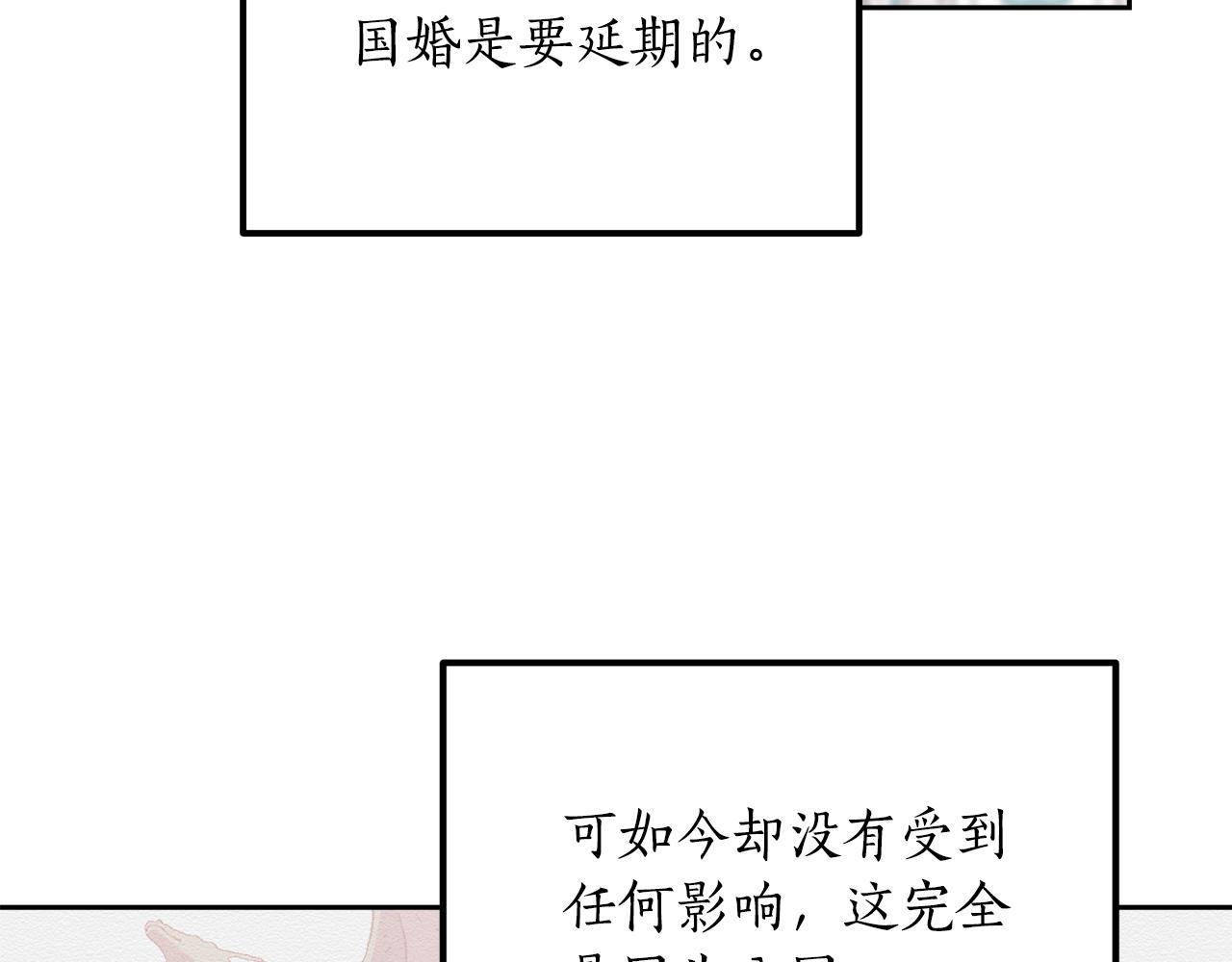 《后悔的酸味-如果当初没爱过》第47话 我办不到 第25页