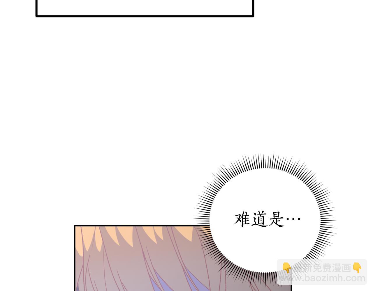 《后悔的酸味-如果当初没爱过》第47话 我办不到 第28页