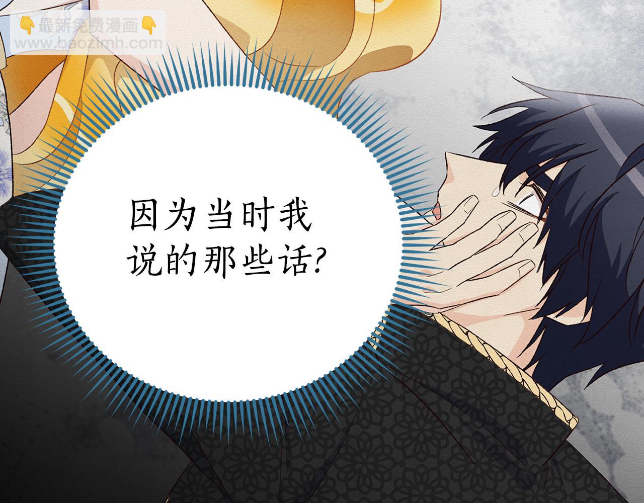 《后悔的酸味-如果当初没爱过》第47话 我办不到 第33页