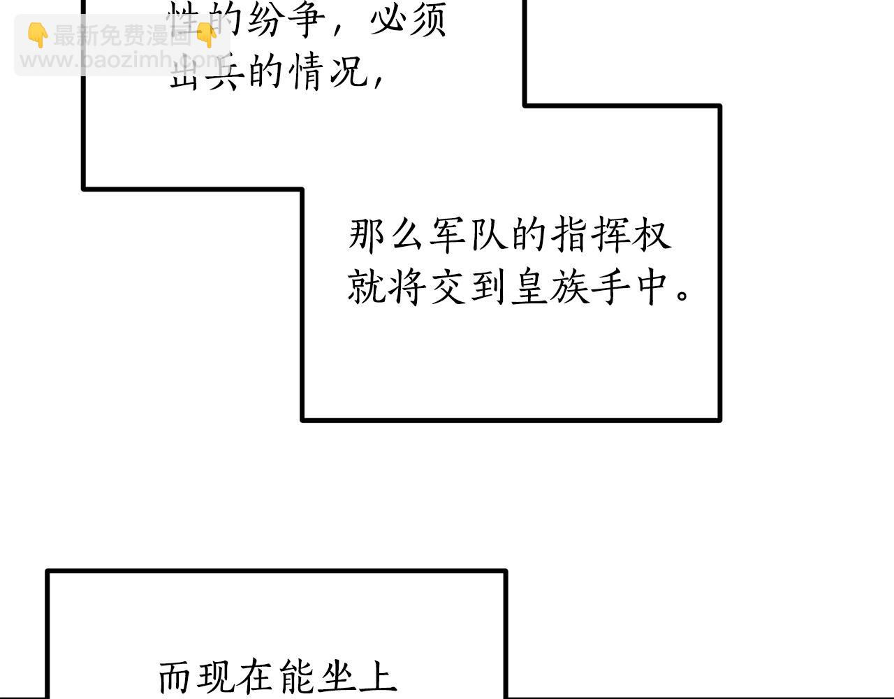 《后悔的酸味-如果当初没爱过》第47话 我办不到 第35页