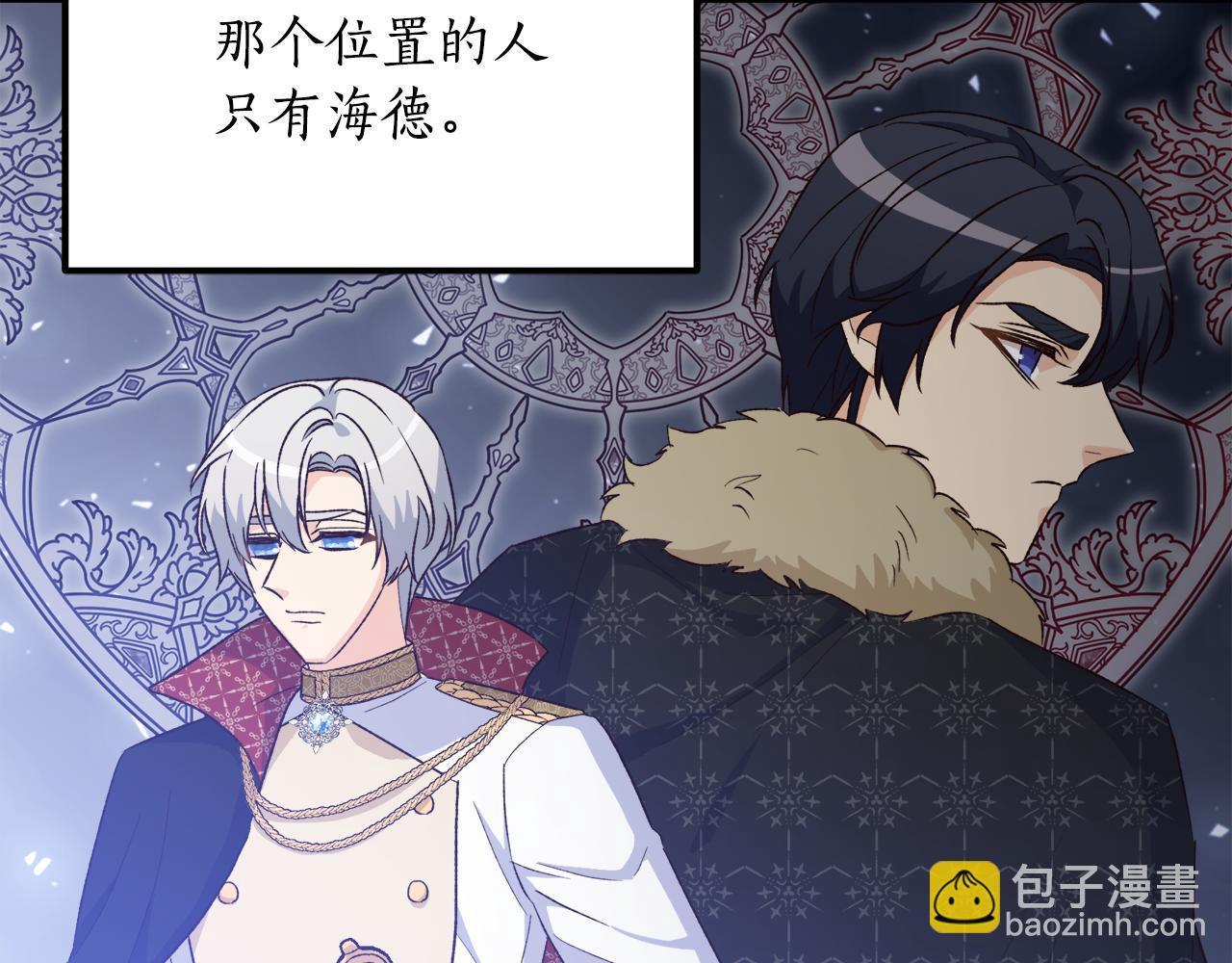 《后悔的酸味-如果当初没爱过》第47话 我办不到 第36页