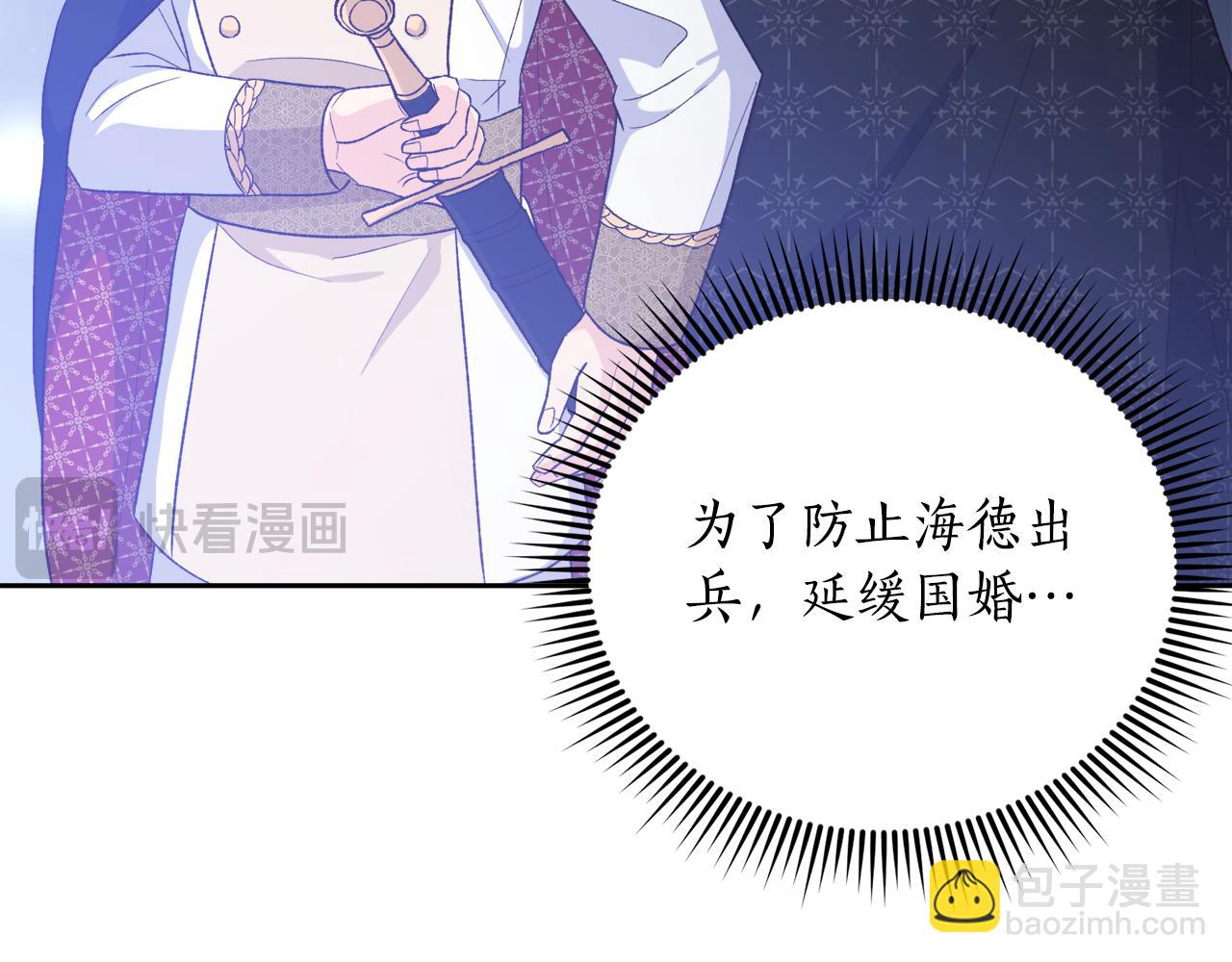 《后悔的酸味-如果当初没爱过》第47话 我办不到 第37页