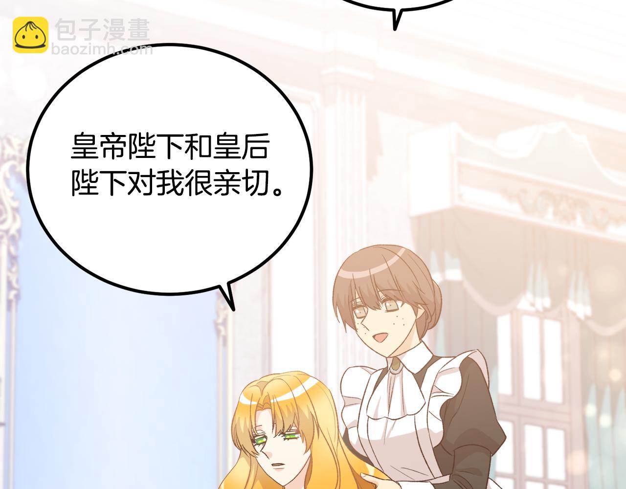 《后悔的酸味-如果当初没爱过》第47话 我办不到 第6页