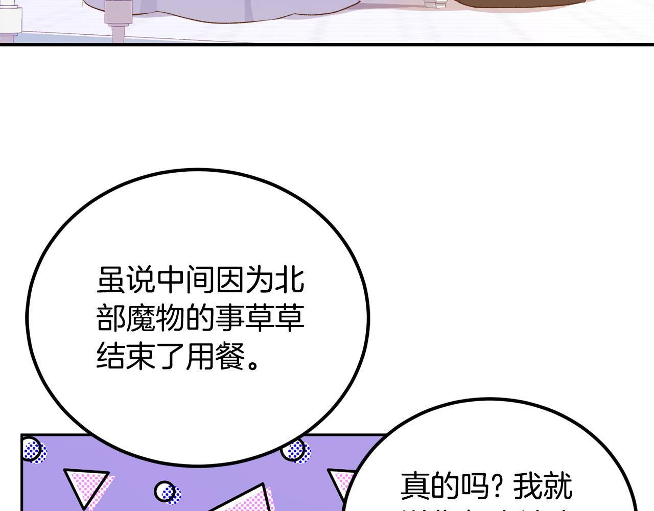 《后悔的酸味-如果当初没爱过》第47话 我办不到 第8页