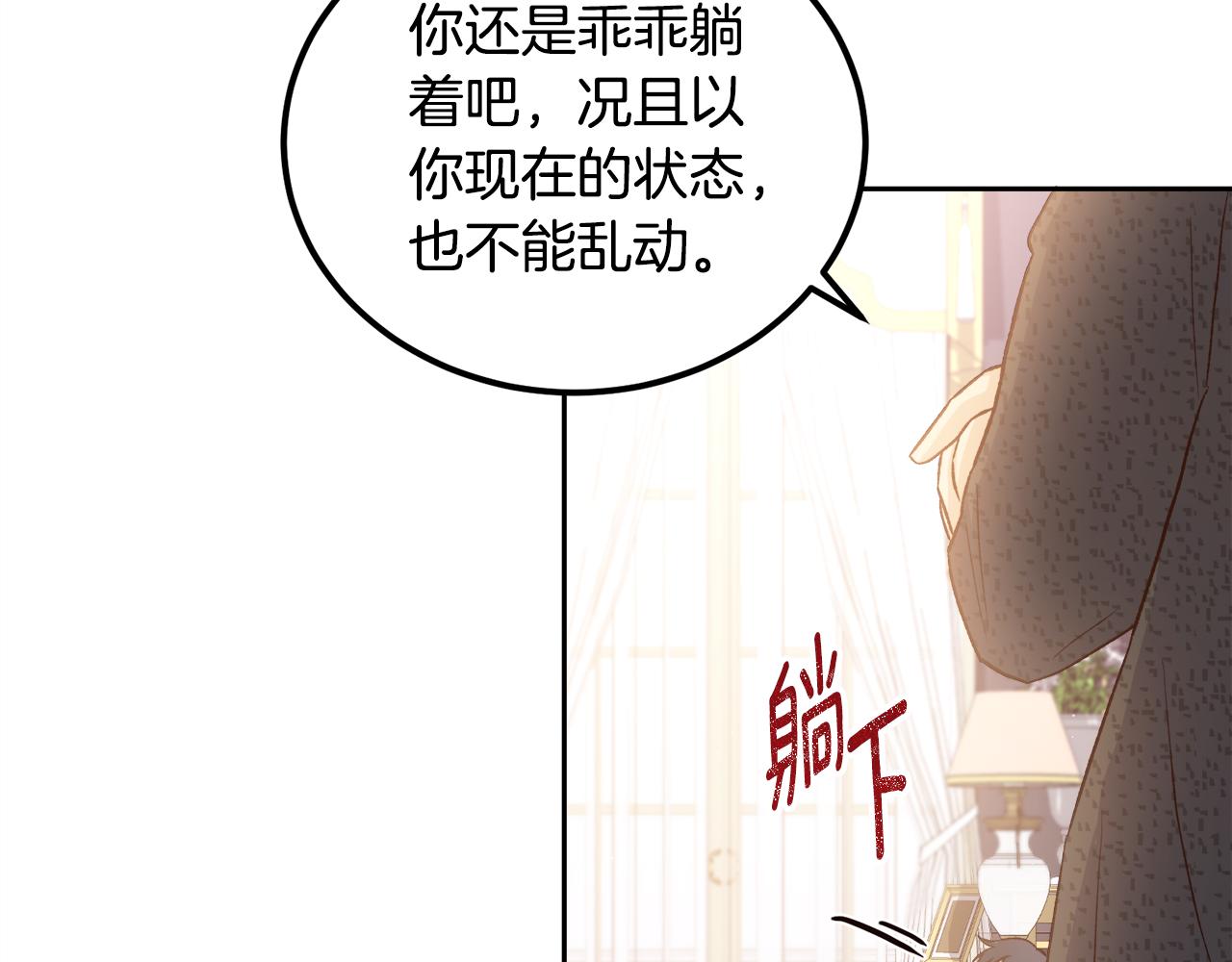 《后悔的酸味-如果当初没爱过》第48话 我要去见她 第15页