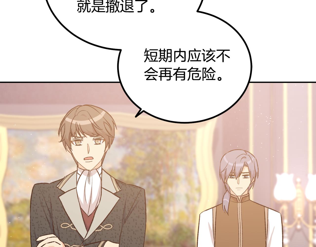 《后悔的酸味-如果当初没爱过》第48话 我要去见她 第17页
