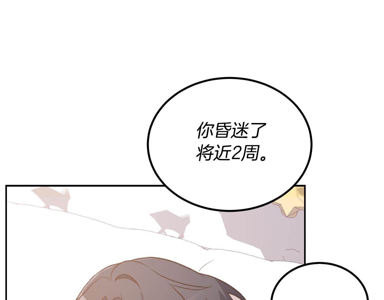 《后悔的酸味-如果当初没爱过》第48话 我要去见她 第21页