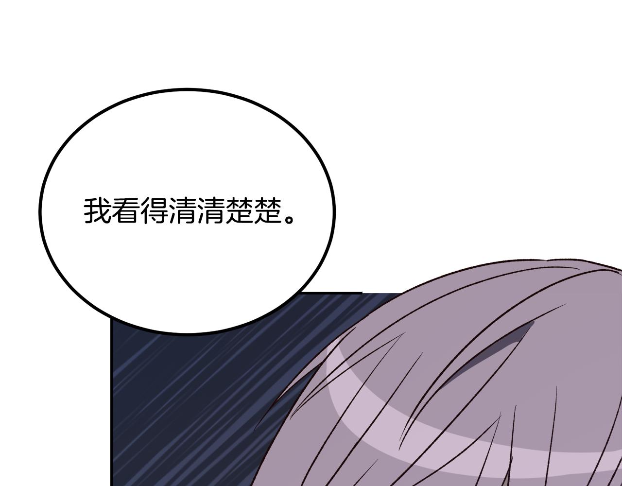 《后悔的酸味-如果当初没爱过》第48话 我要去见她 第33页