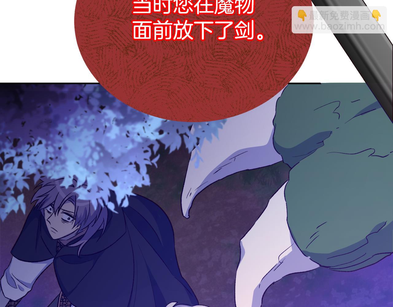 《后悔的酸味-如果当初没爱过》第48话 我要去见她 第36页