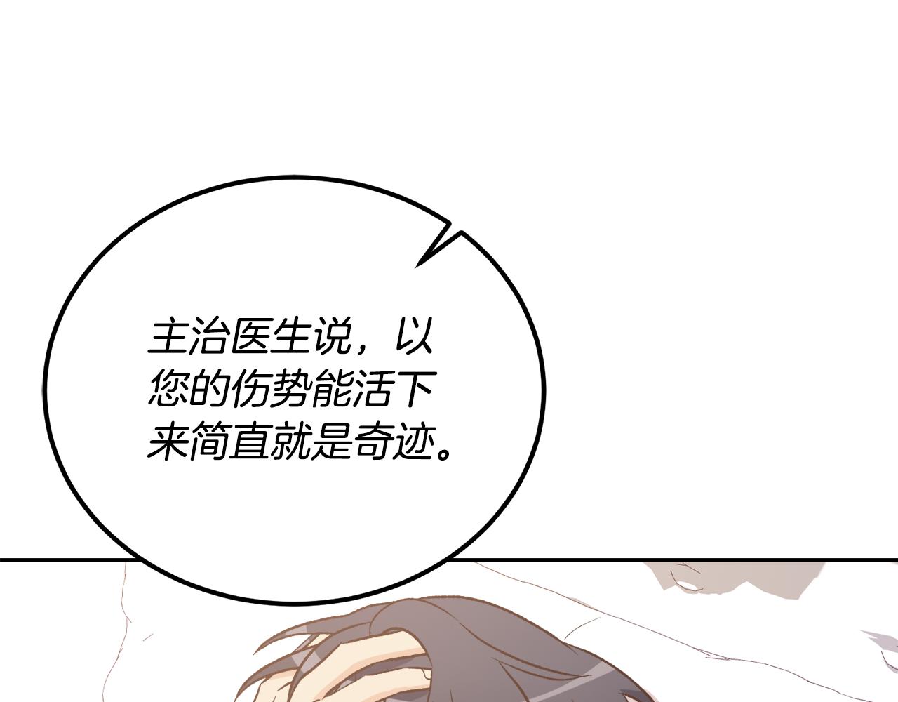 《后悔的酸味-如果当初没爱过》第48话 我要去见她 第39页