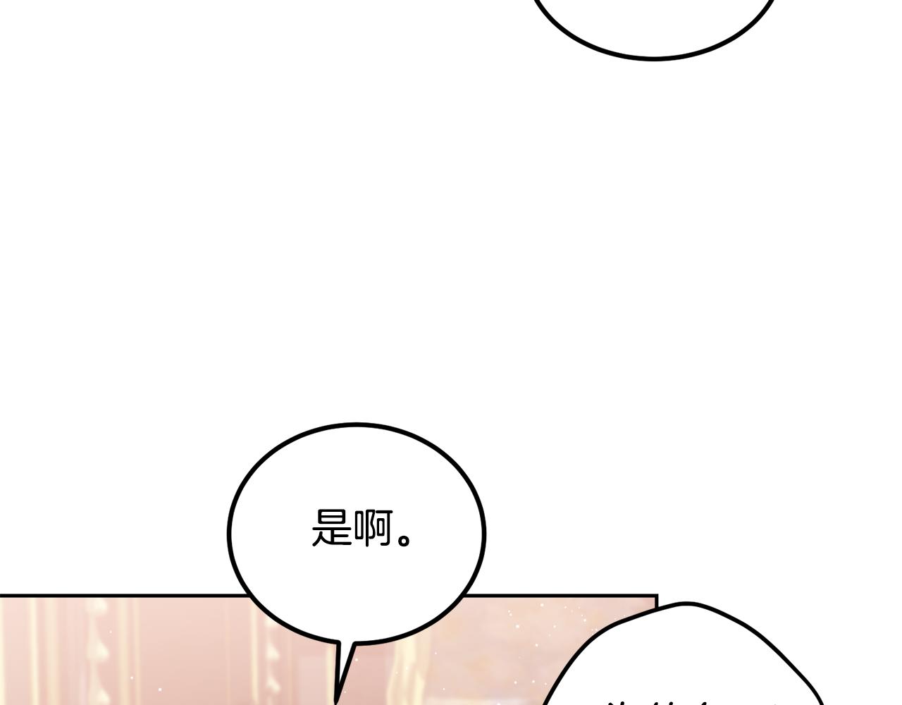 《后悔的酸味-如果当初没爱过》第48话 我要去见她 第41页