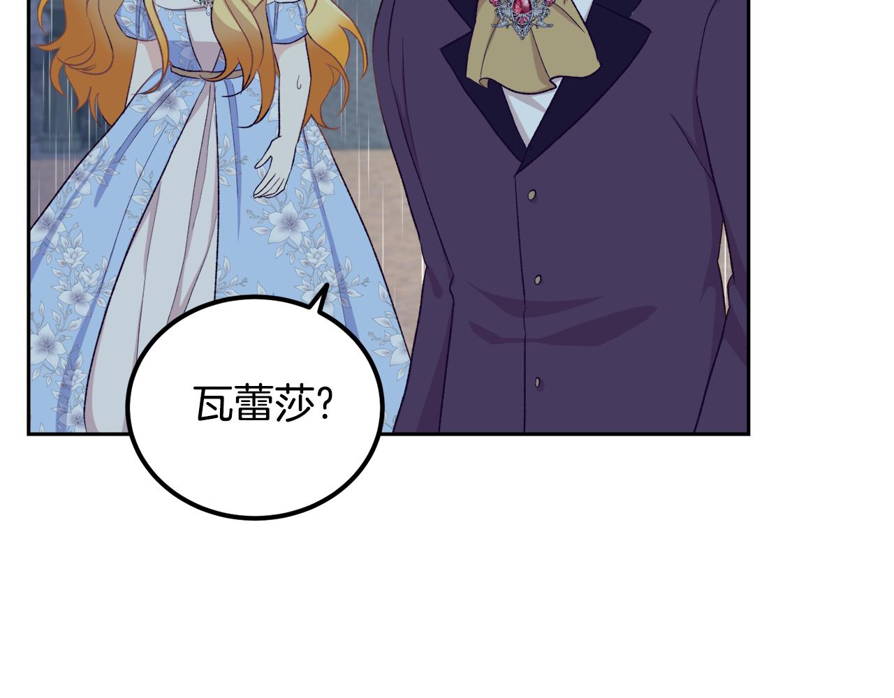 《后悔的酸味-如果当初没爱过》第46话 跪求原谅 第10页