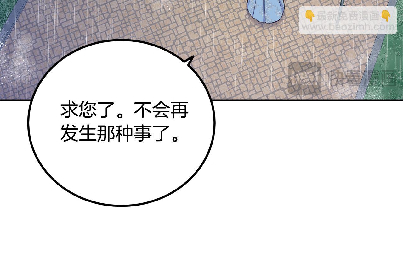 《后悔的酸味-如果当初没爱过》第46话 跪求原谅 第12页