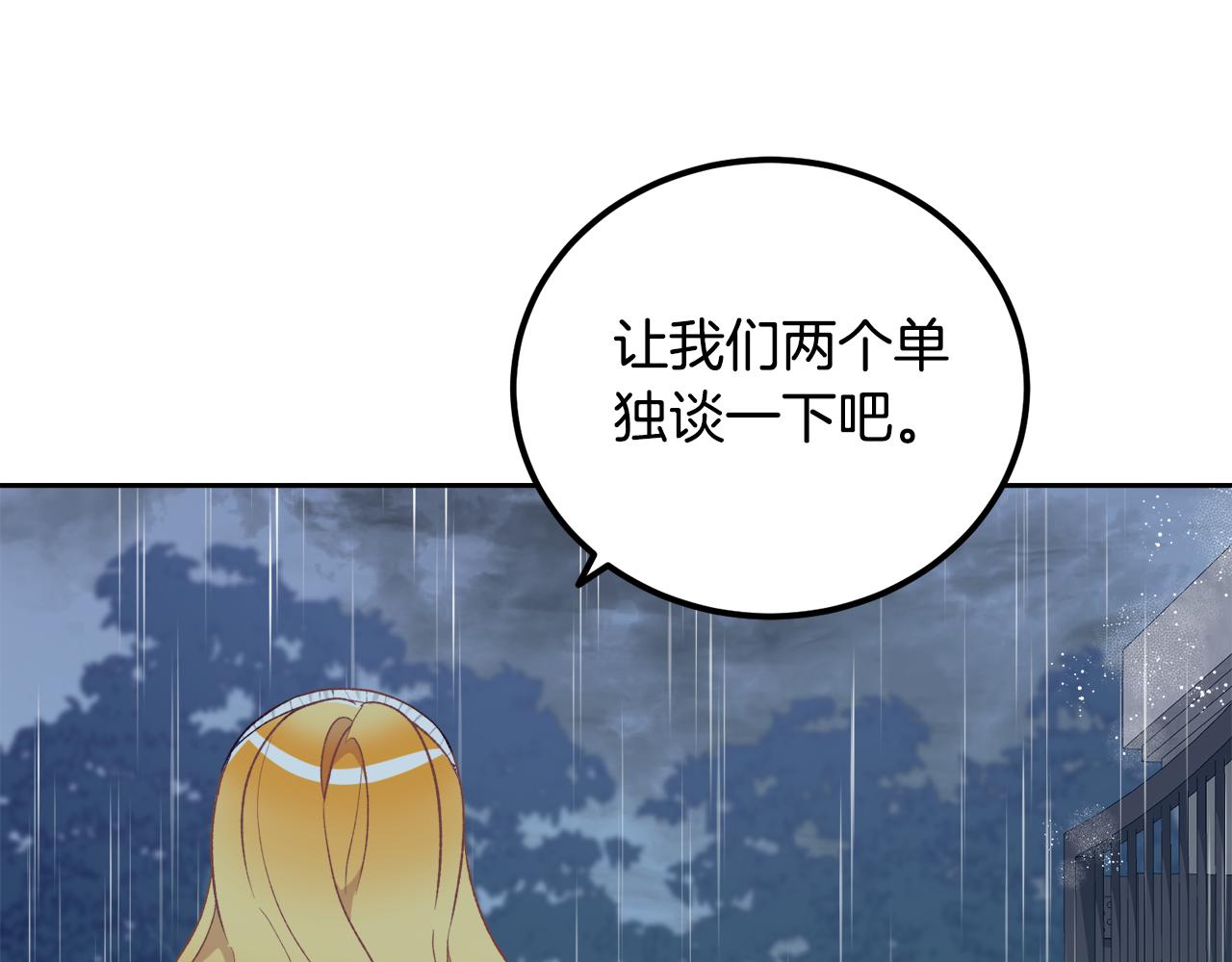 《后悔的酸味-如果当初没爱过》第46话 跪求原谅 第13页
