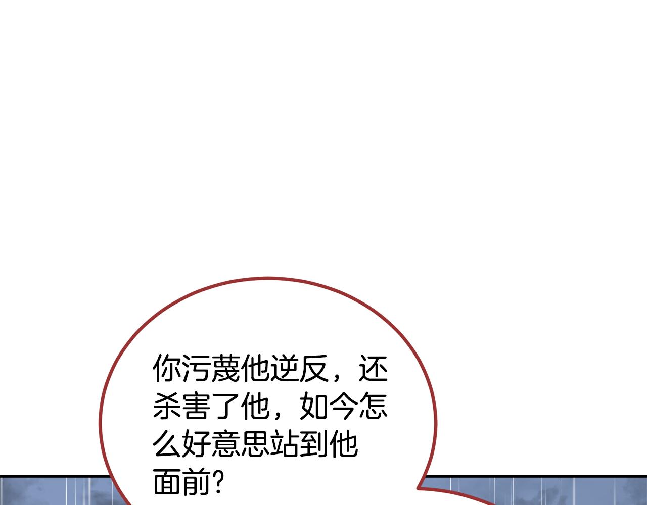 《后悔的酸味-如果当初没爱过》第46话 跪求原谅 第21页