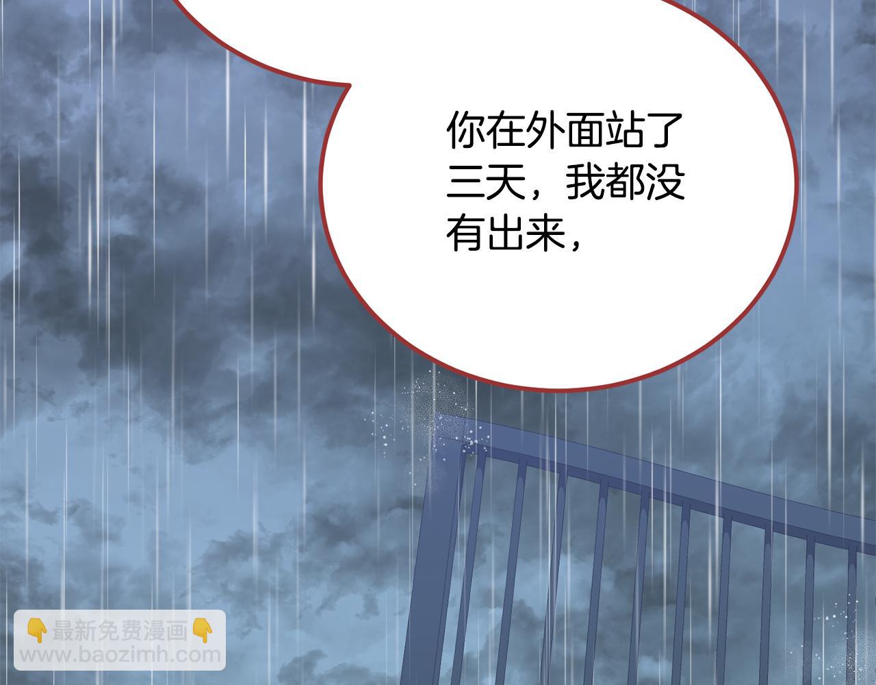 《后悔的酸味-如果当初没爱过》第46话 跪求原谅 第22页