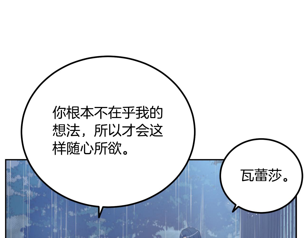 《后悔的酸味-如果当初没爱过》第46话 跪求原谅 第26页