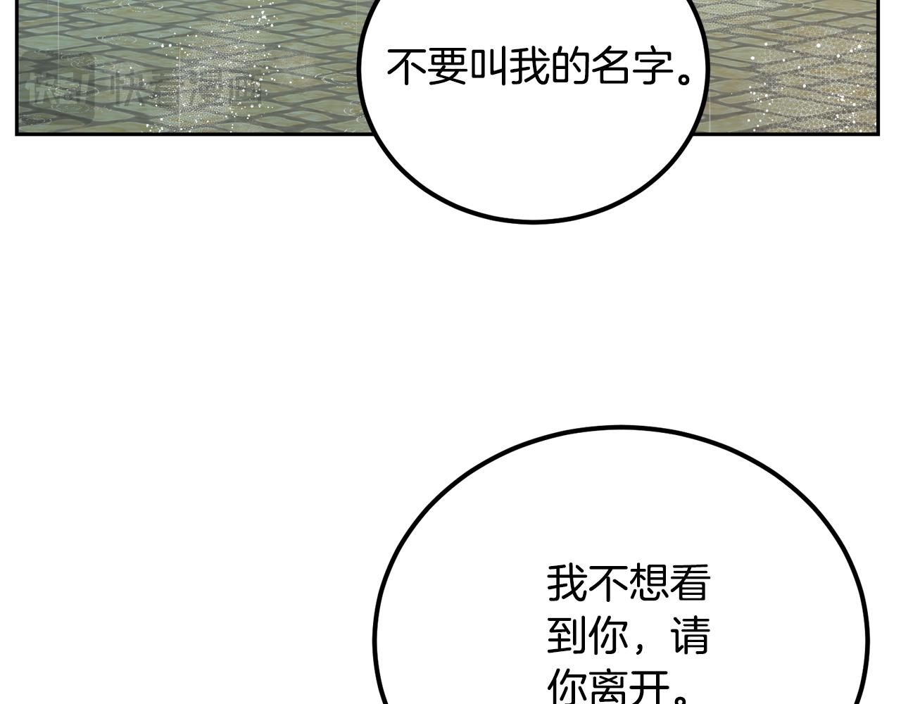 《后悔的酸味-如果当初没爱过》第46话 跪求原谅 第28页