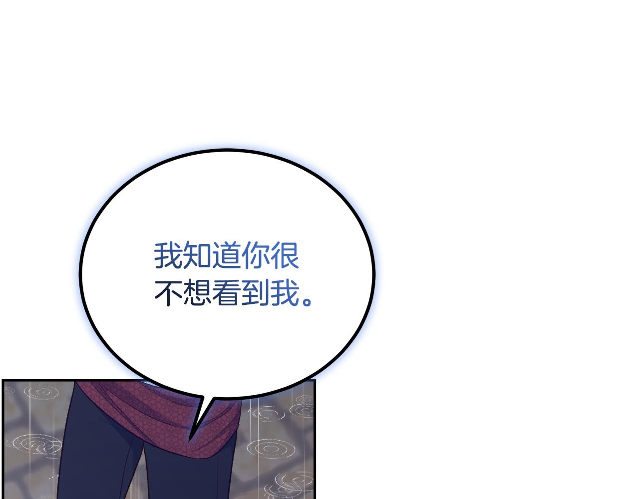 《后悔的酸味-如果当初没爱过》第46话 跪求原谅 第33页