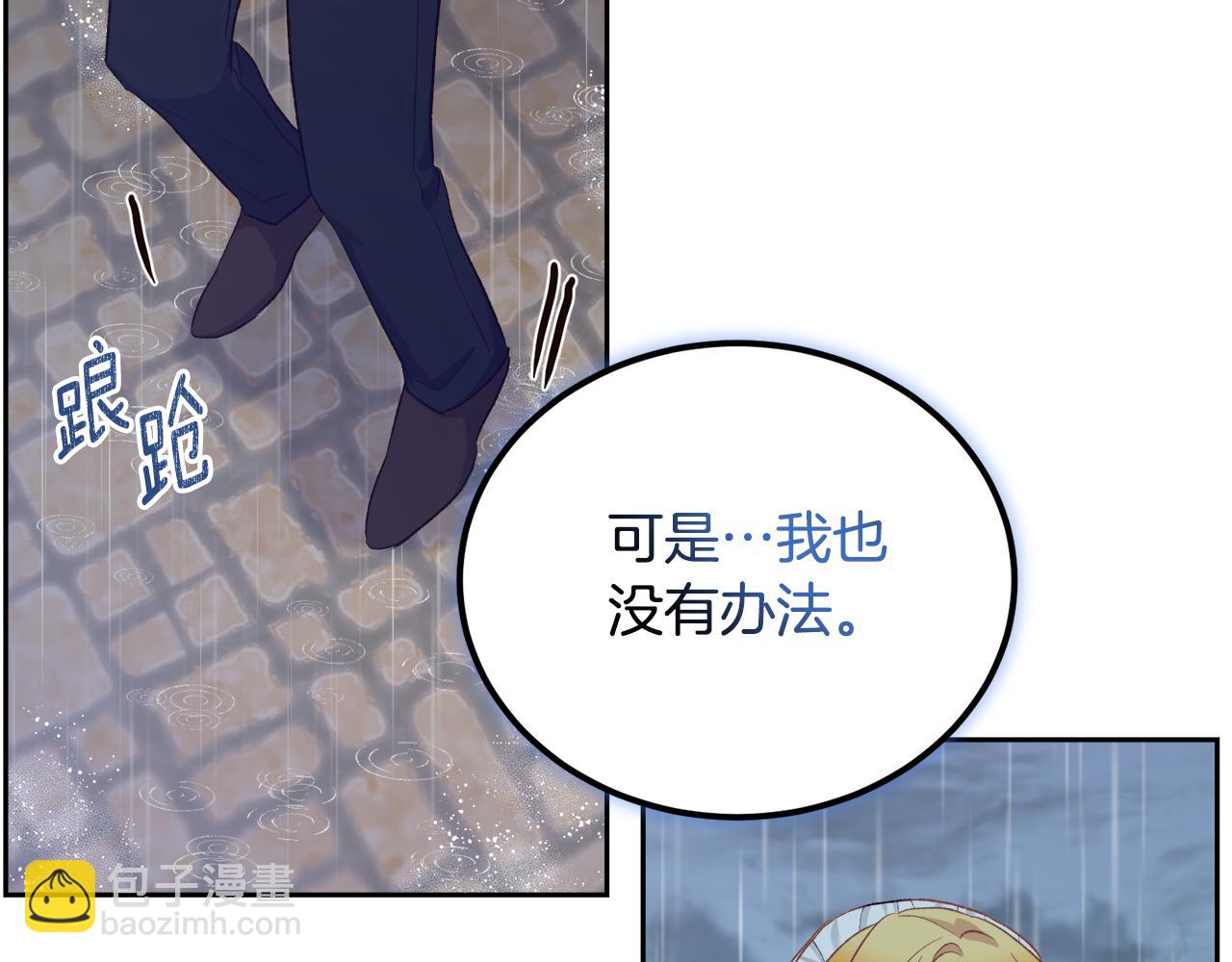 《后悔的酸味-如果当初没爱过》第46话 跪求原谅 第34页