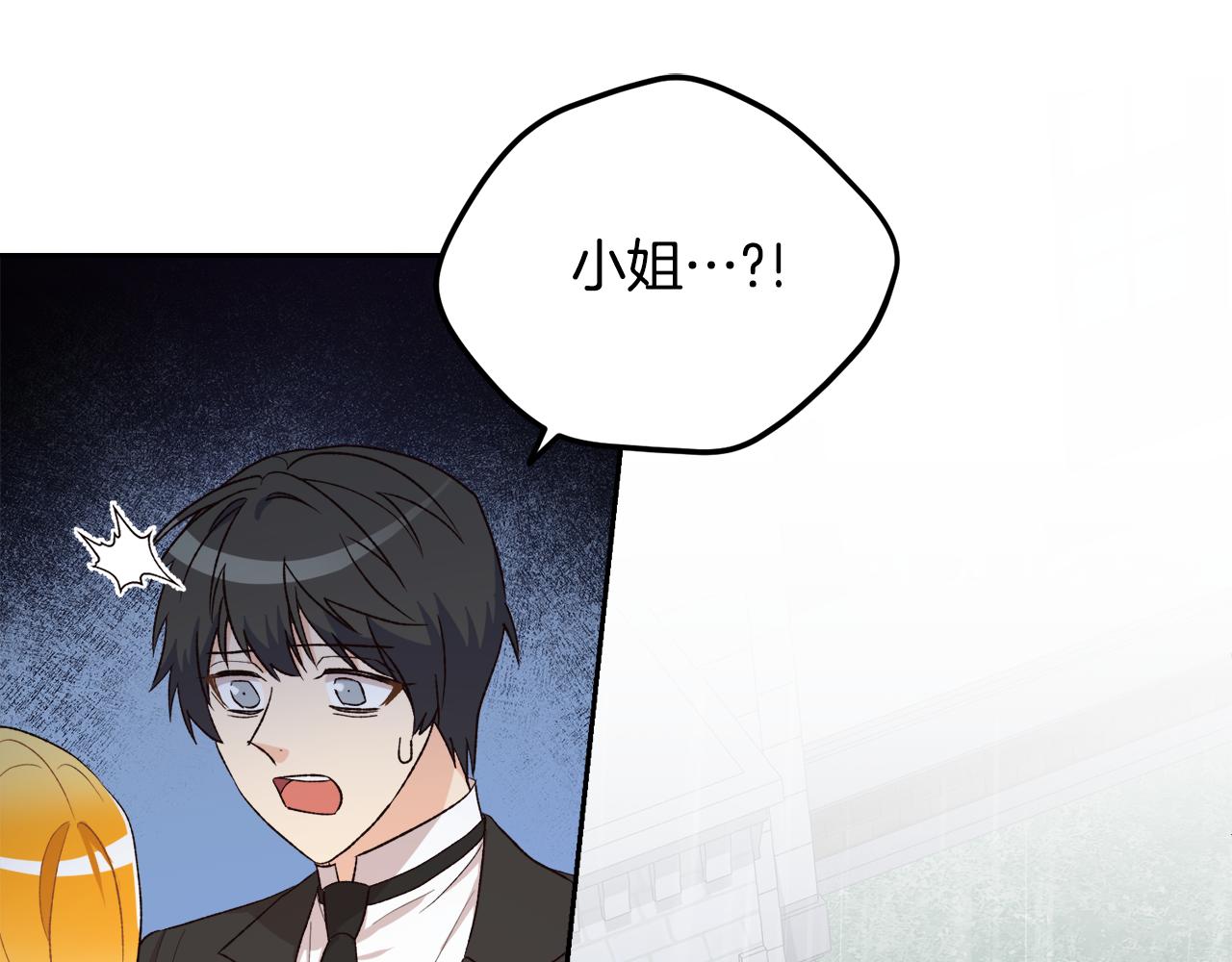 《后悔的酸味-如果当初没爱过》第46话 跪求原谅 第3页