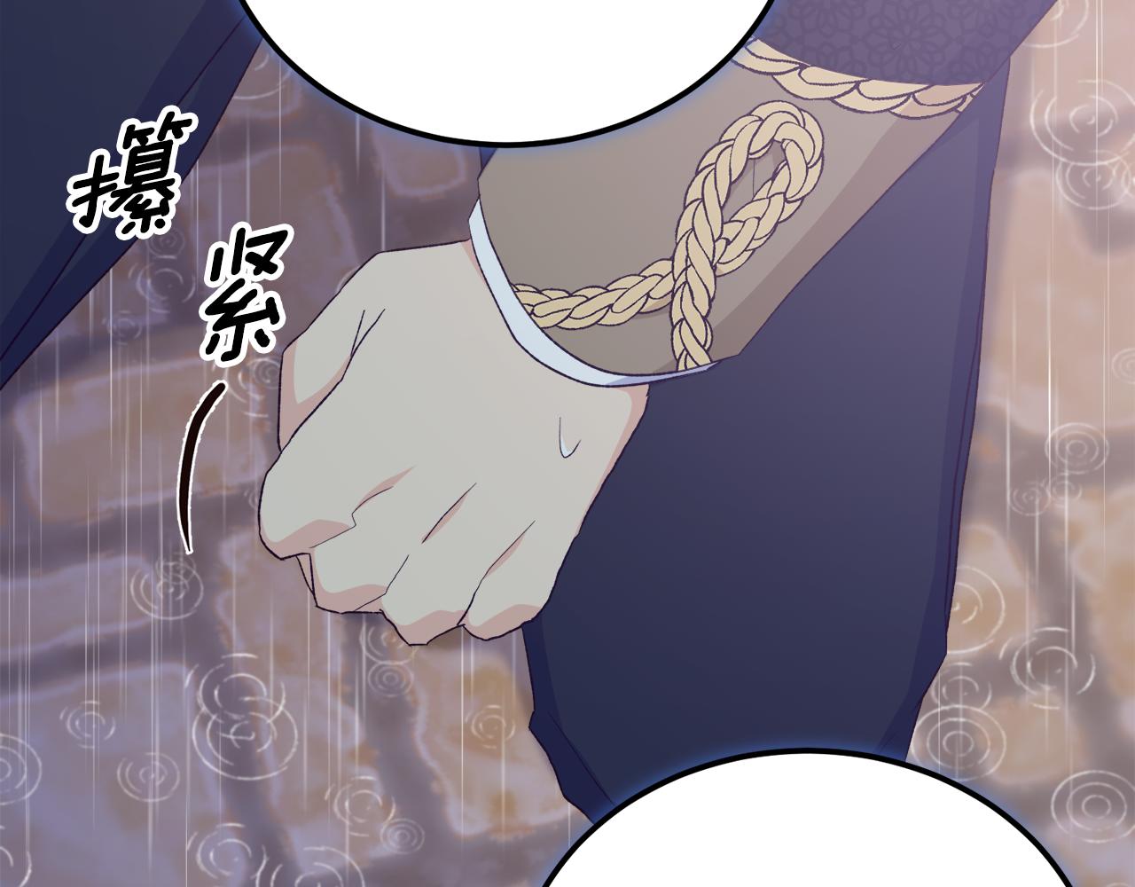 《后悔的酸味-如果当初没爱过》第46话 跪求原谅 第43页