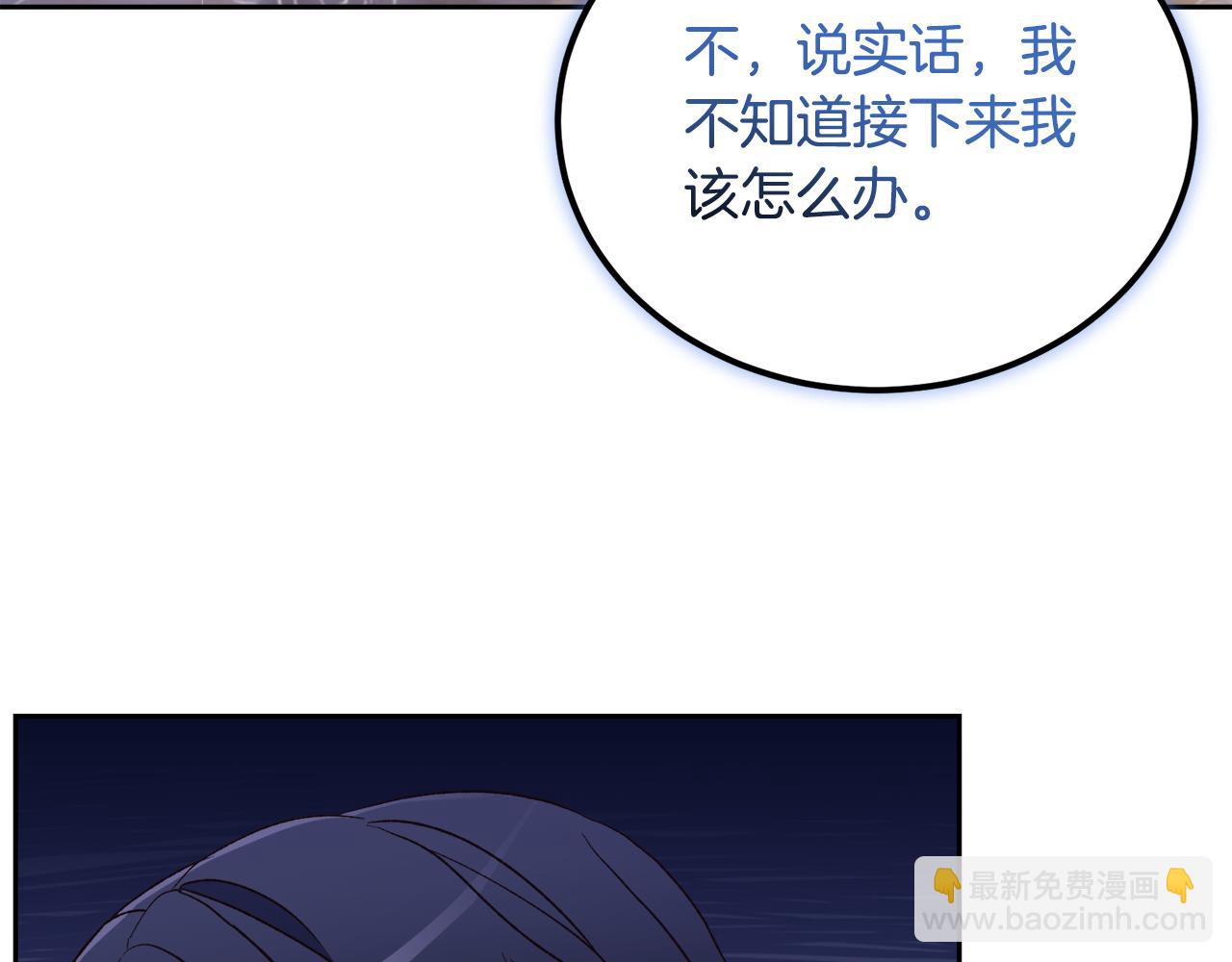 《后悔的酸味-如果当初没爱过》第46话 跪求原谅 第44页