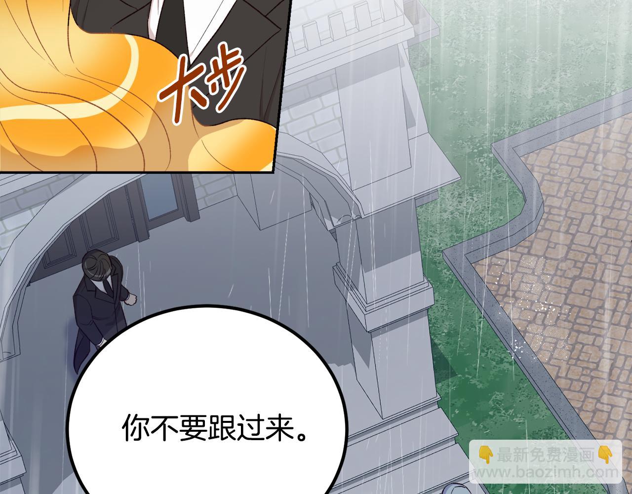 《后悔的酸味-如果当初没爱过》第46话 跪求原谅 第4页