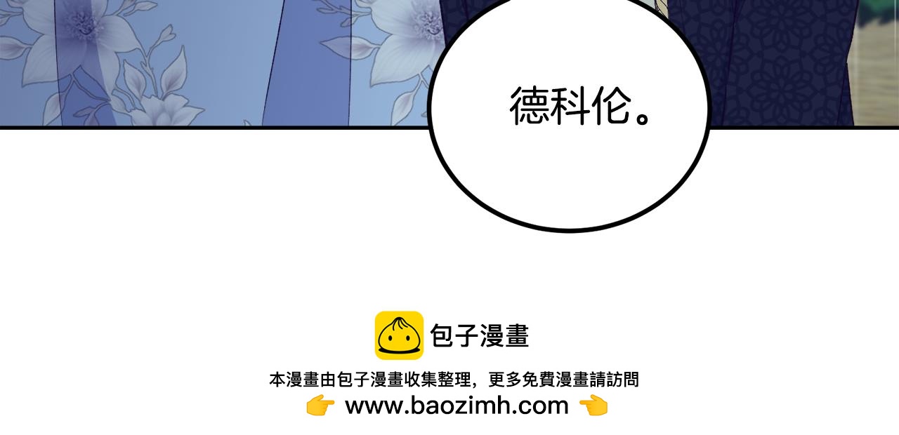 《后悔的酸味-如果当初没爱过》第46话 跪求原谅 第50页