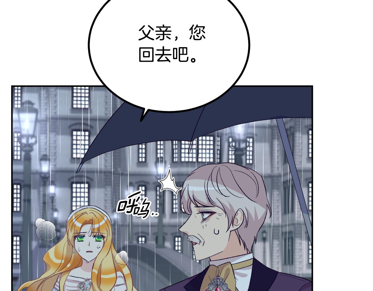 《后悔的酸味-如果当初没爱过》第46话 跪求原谅 第9页