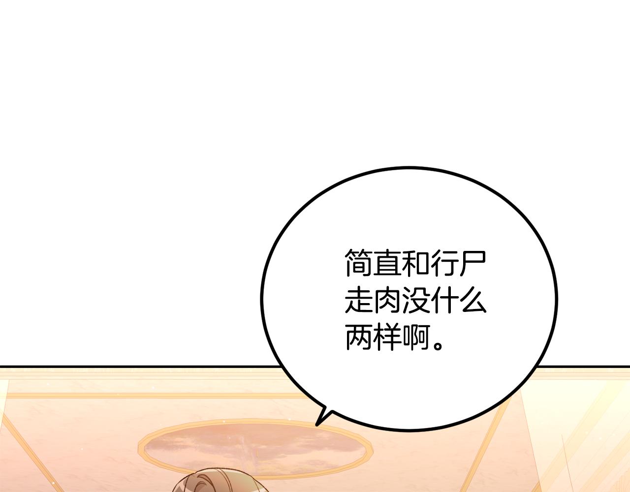 《后悔的酸味-如果当初没爱过》第45话 再次拜访 第11页