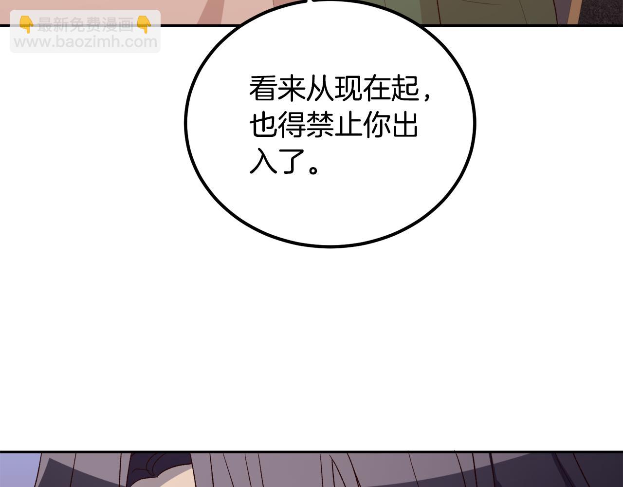 《后悔的酸味-如果当初没爱过》第45话 再次拜访 第22页