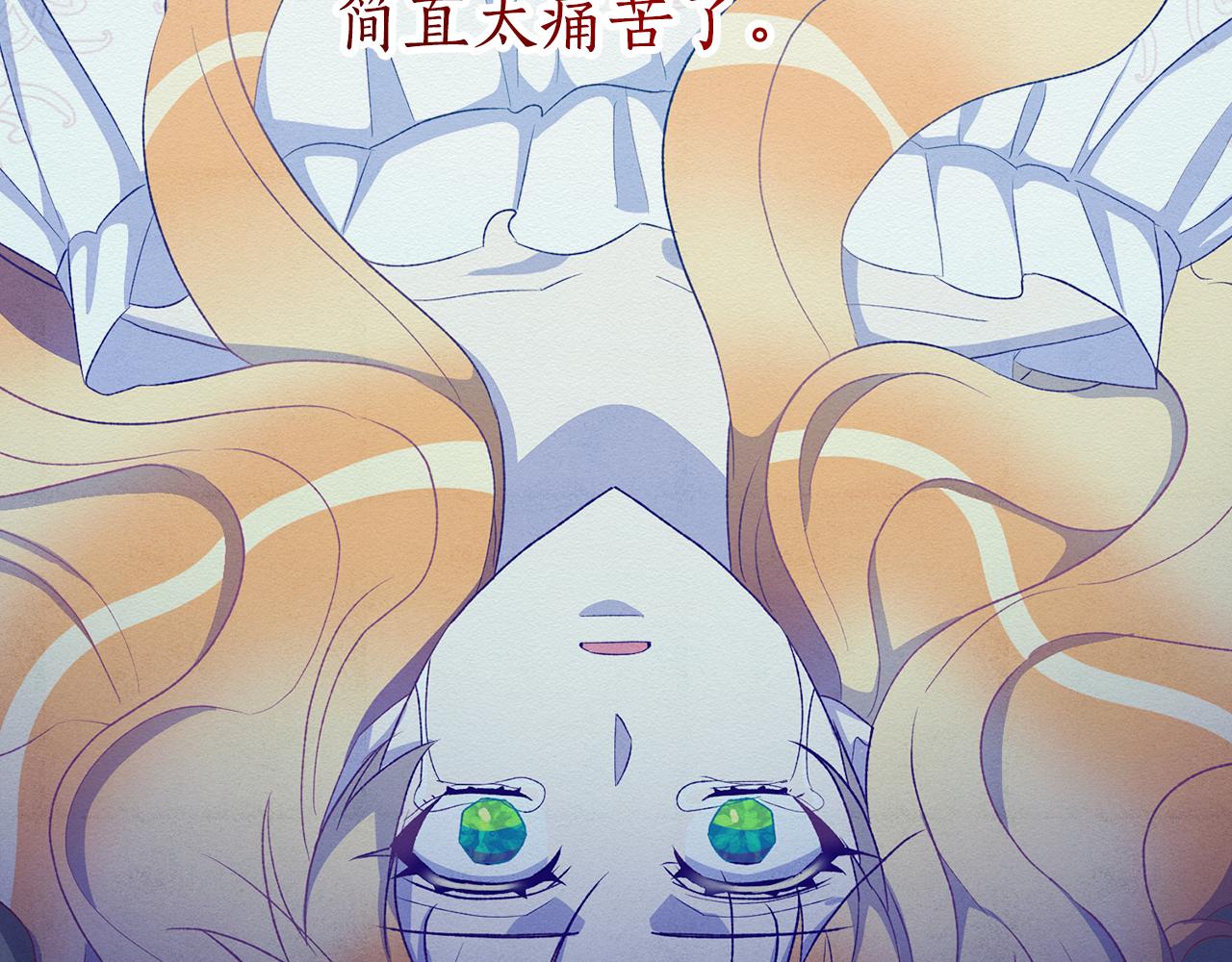 《后悔的酸味-如果当初没爱过》第45话 再次拜访 第26页