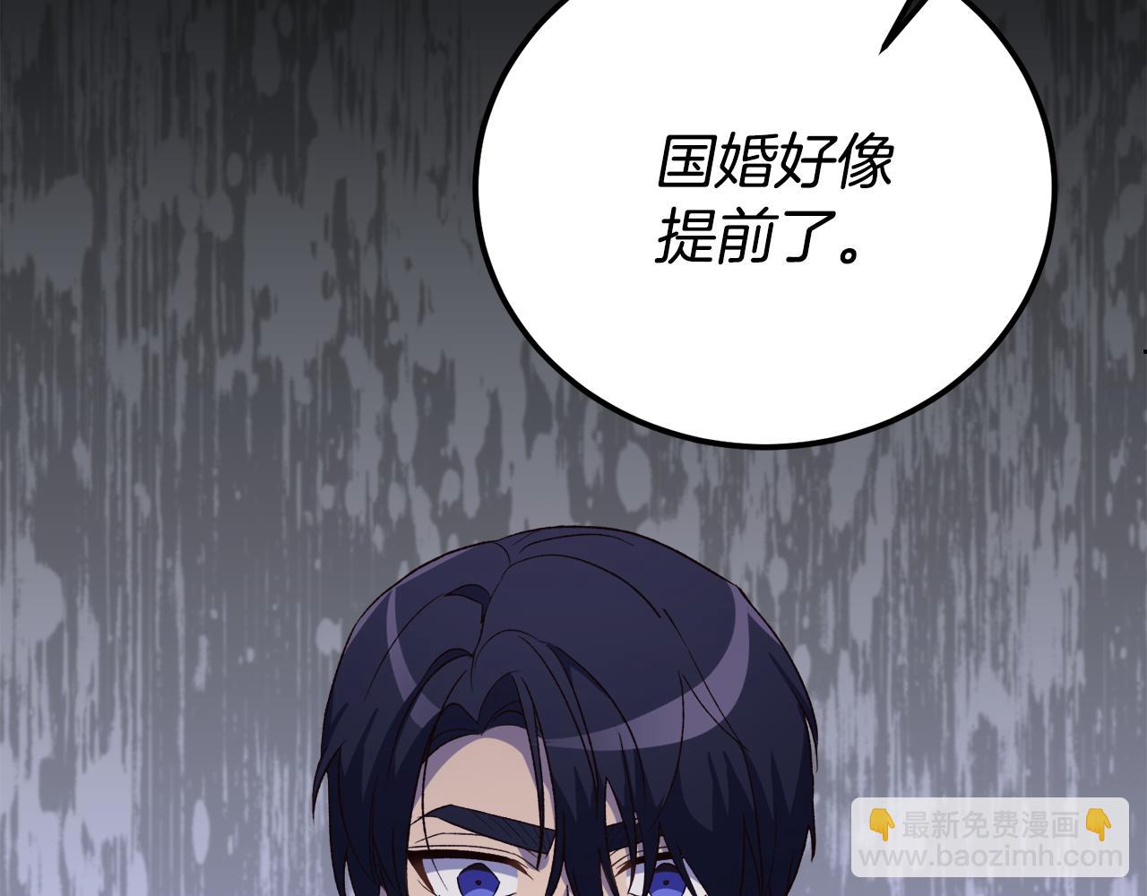 《后悔的酸味-如果当初没爱过》第45话 再次拜访 第28页