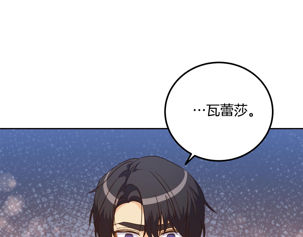 《后悔的酸味-如果当初没爱过》第45话 再次拜访 第35页