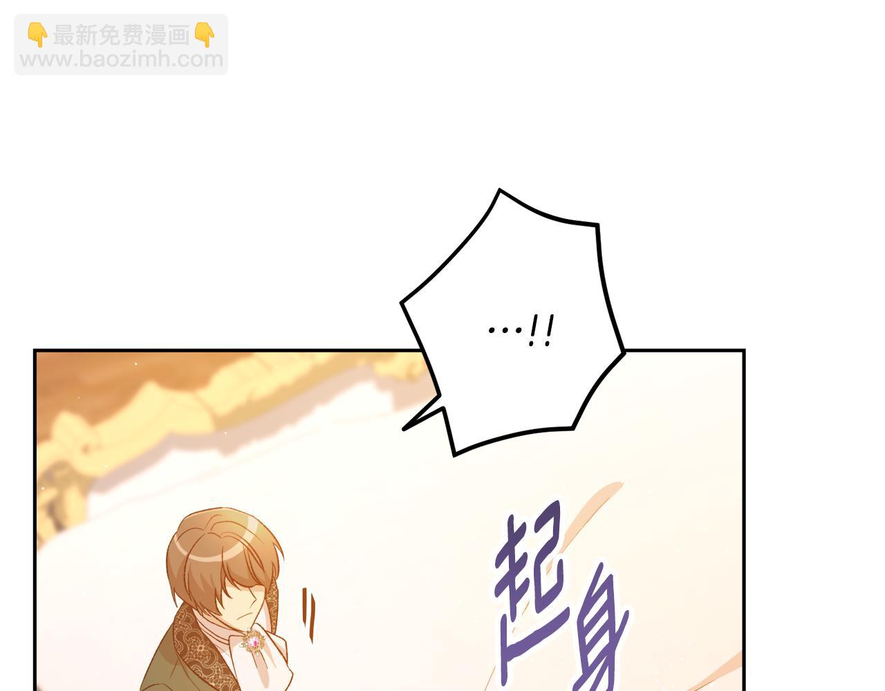 《后悔的酸味-如果当初没爱过》第45话 再次拜访 第37页