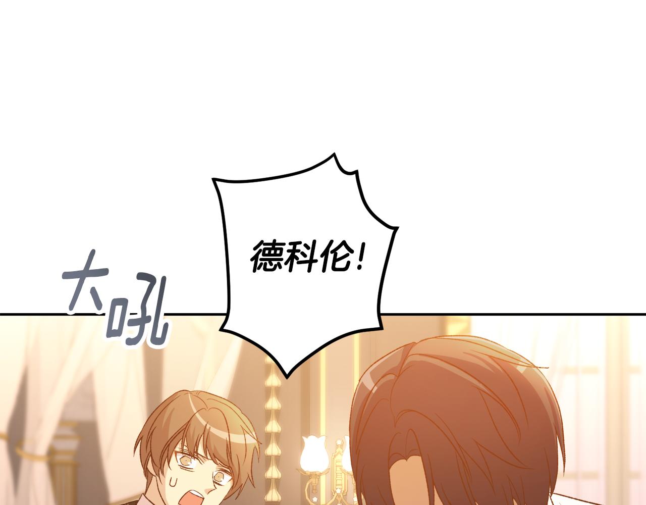 《后悔的酸味-如果当初没爱过》第45话 再次拜访 第39页