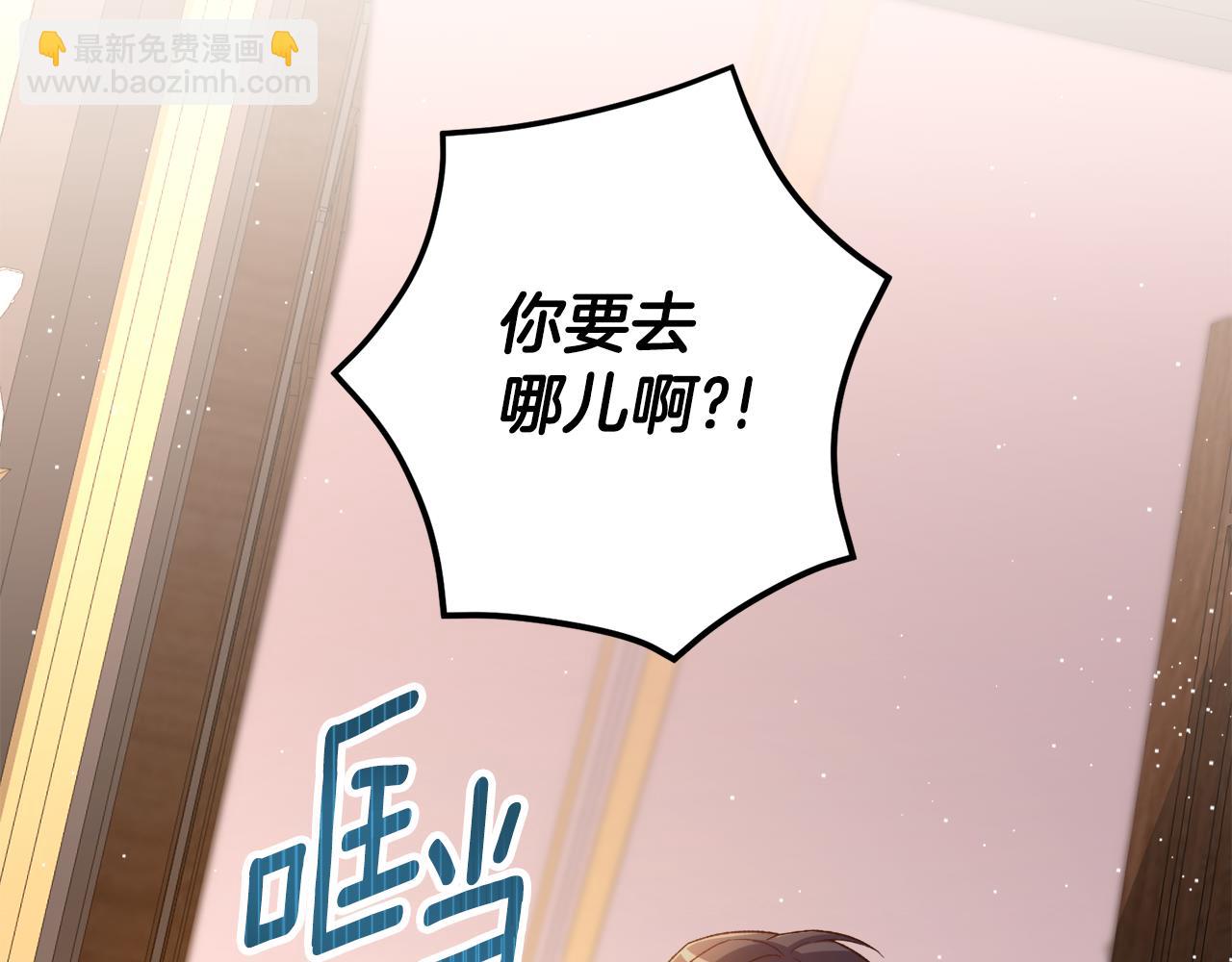 《后悔的酸味-如果当初没爱过》第45话 再次拜访 第41页