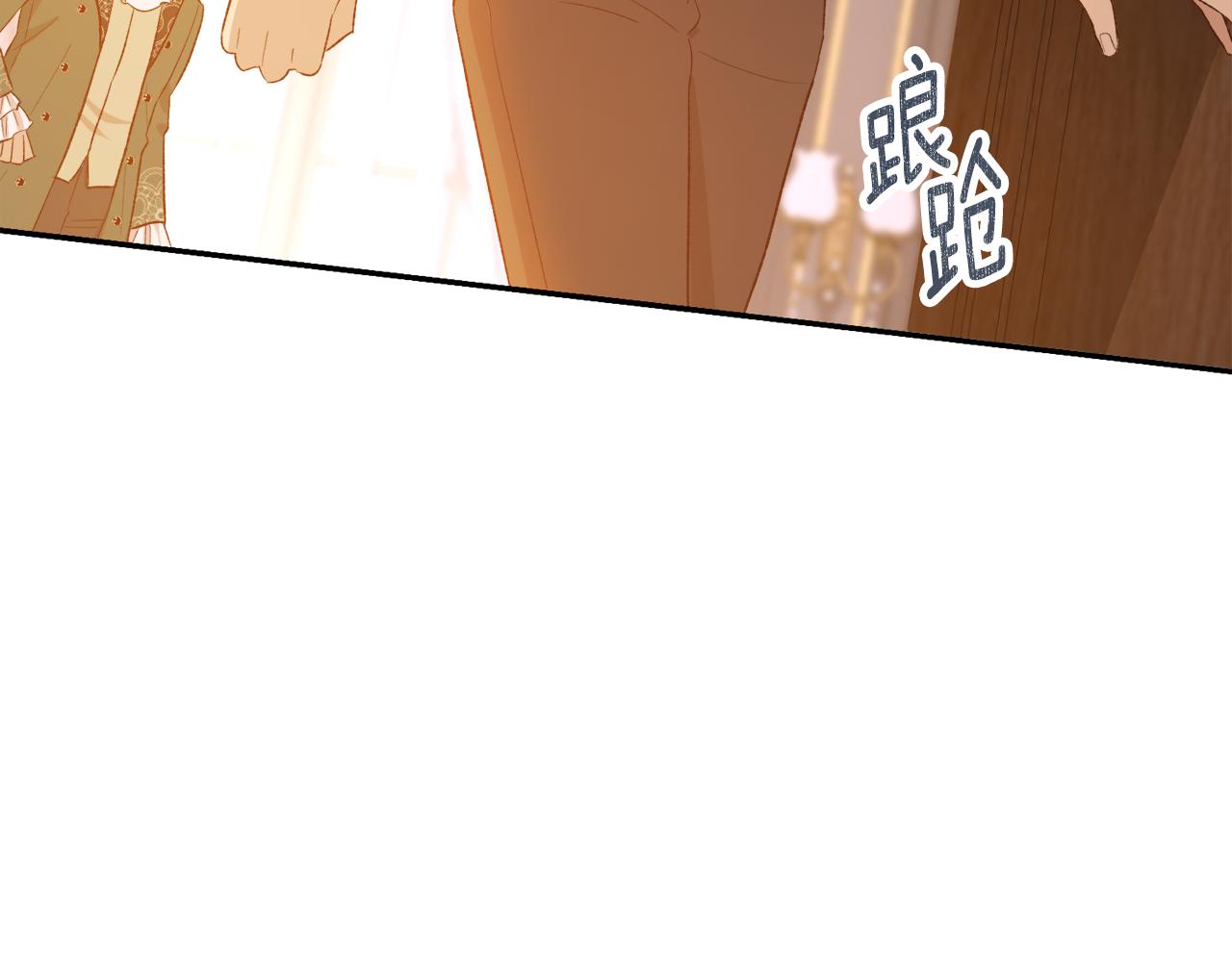 《后悔的酸味-如果当初没爱过》第45话 再次拜访 第43页