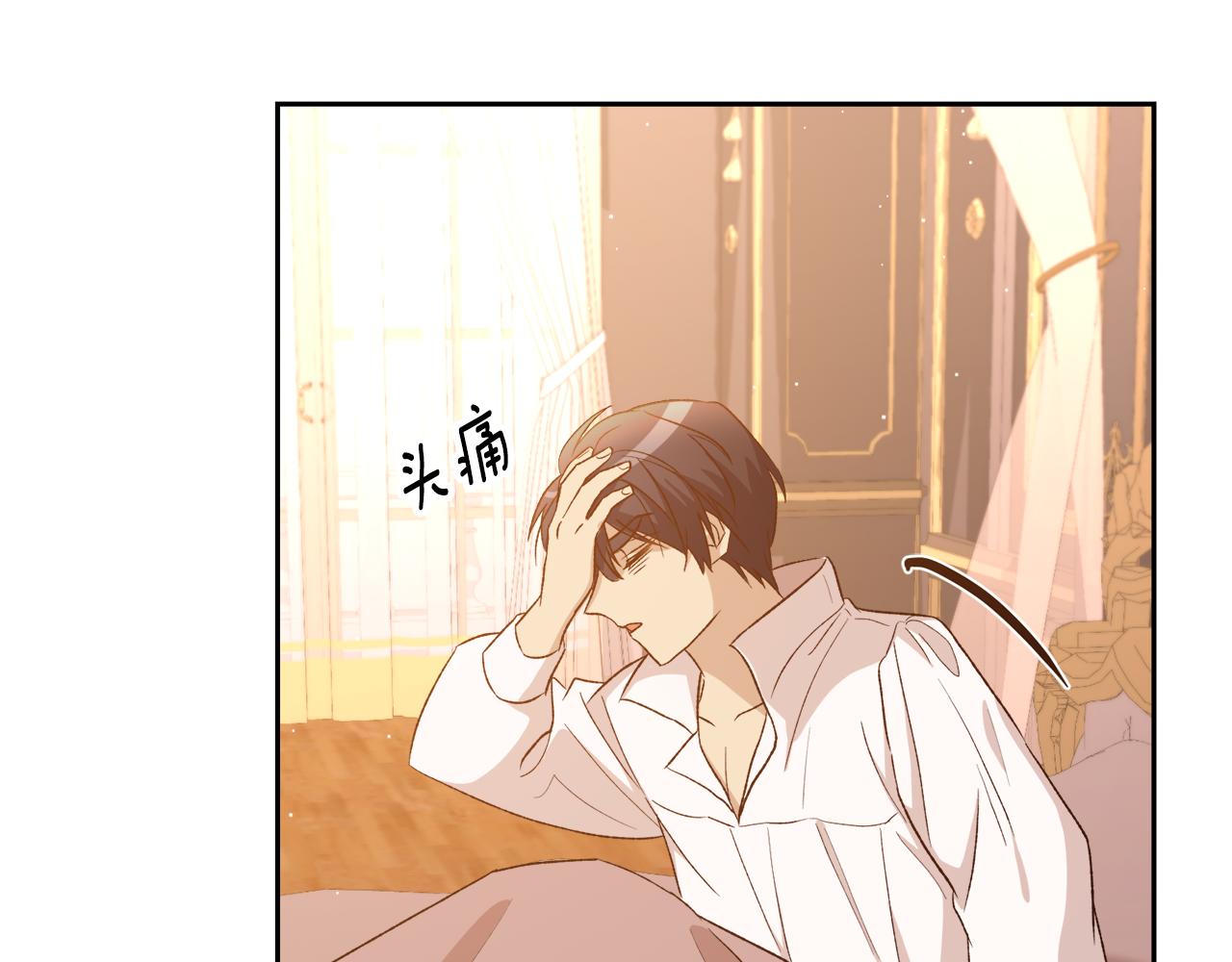 《后悔的酸味-如果当初没爱过》第45话 再次拜访 第7页
