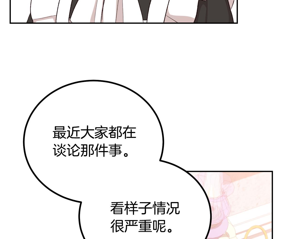 《后悔的酸味-如果当初没爱过》第47话 我办不到 第10页